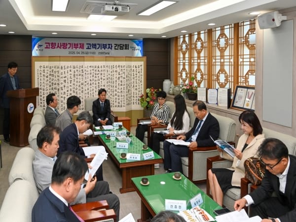 부여군, 고향사랑기부제 고액기부자 첫 만남.지역발전 논의 post image
