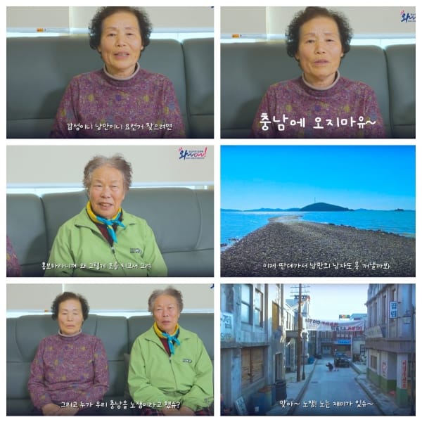 충청도 사투리로 충남 매력 알린다 post image