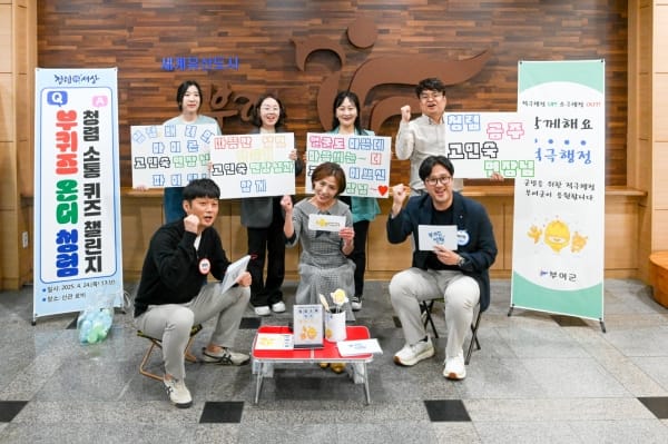 부여형, 청렴 유퀴즈가 떳다. post image