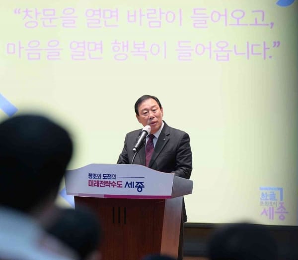 최민호 시장 ＂세종시 5대 비전 실현에 매진해야＂ post image