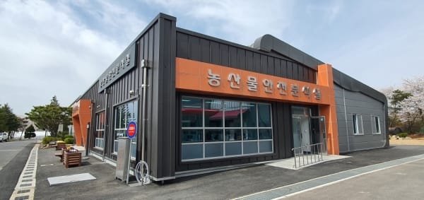 농업의 미래, 부여군의 경쟁력을 키우다 post image