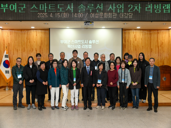 부여군, 스마트도시 구축 본격 돌입 post image