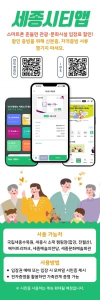 스마트폰 흔들면 관광·문화시설 입장료 할인 post image