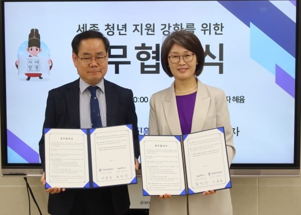 세종여성플라자, 청년의 정서지원에 함께 한다 post image