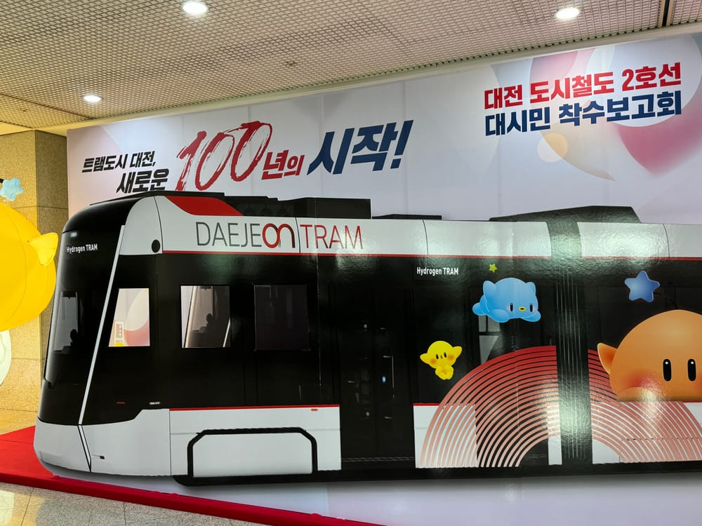 대전시 트램 건설 1조 1천억원 투입, 지역경제 활성화 견인 post image