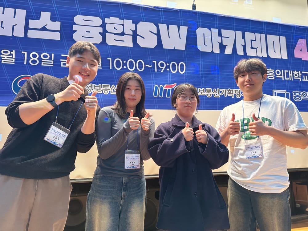 메타버스 혁신의 물결, 홍익대 아카데미 4기 중간 발표회 post image