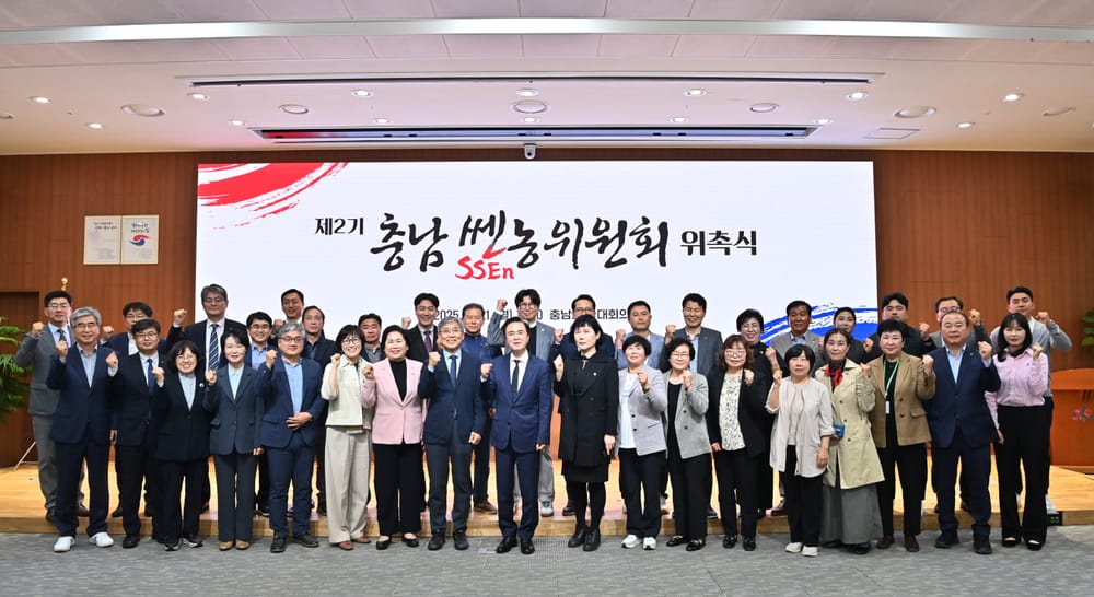 충남 농정 새 나침반 제2기 쎈농위 출범 post image