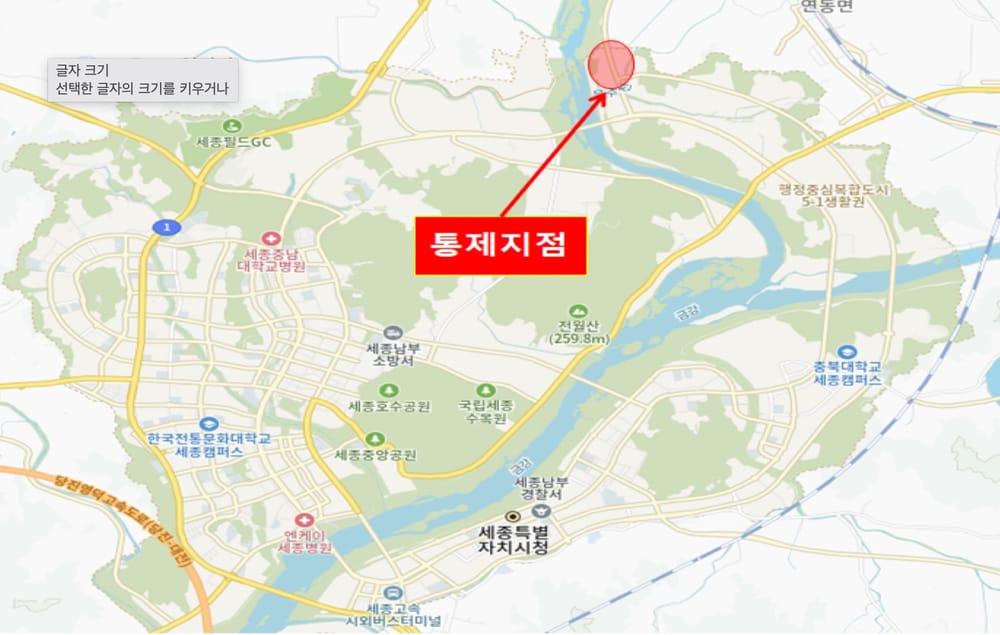 4월19일(토) 세종오송로 양방향 통제, 우회하거나 서둘러야! post image