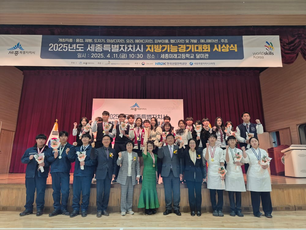 세종시 기능인재들의 5일간의 여정 성료 post image