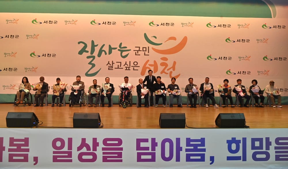제45회 충남 장애인의 날 기념식 개최 post image