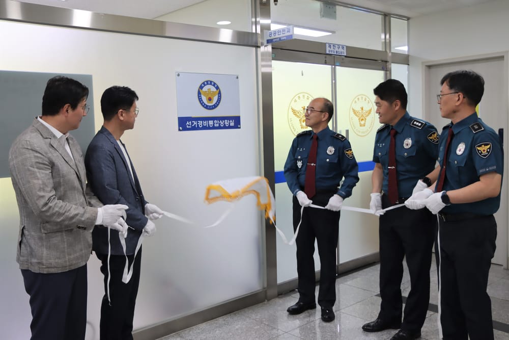 세종경찰청, 제21대 대통령선거 대비 선거경비통합상황실 운영 post image