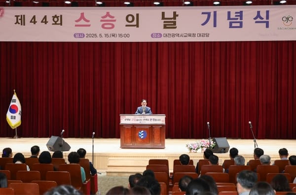 대전교육청, 제44회 스승의 날 기념식 post image