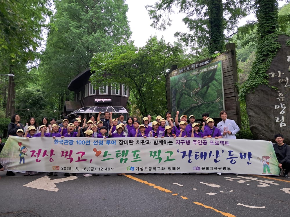 대전교육청, 장미란 차관 기성초 방문 post image