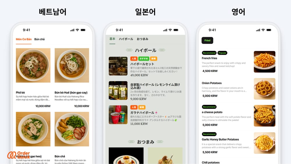 외국인 관광객도 쉽게 주문… 오큐, 11개 언어 지원 다국어 AI 메뉴판 무료 공개 post image