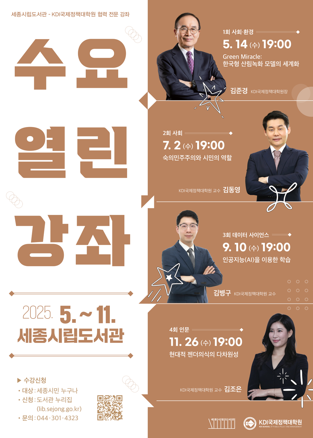 "숙의민주주의, 시민의 역할은 무엇일까" post image