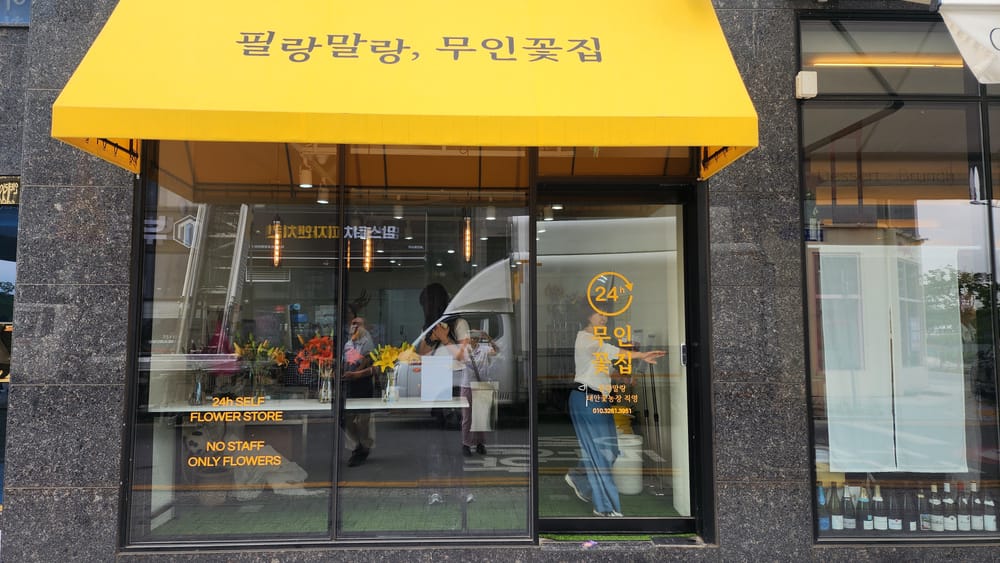 ‘백합 신품종 4종’ 무인판매장 통해 소비자 만난다 post image