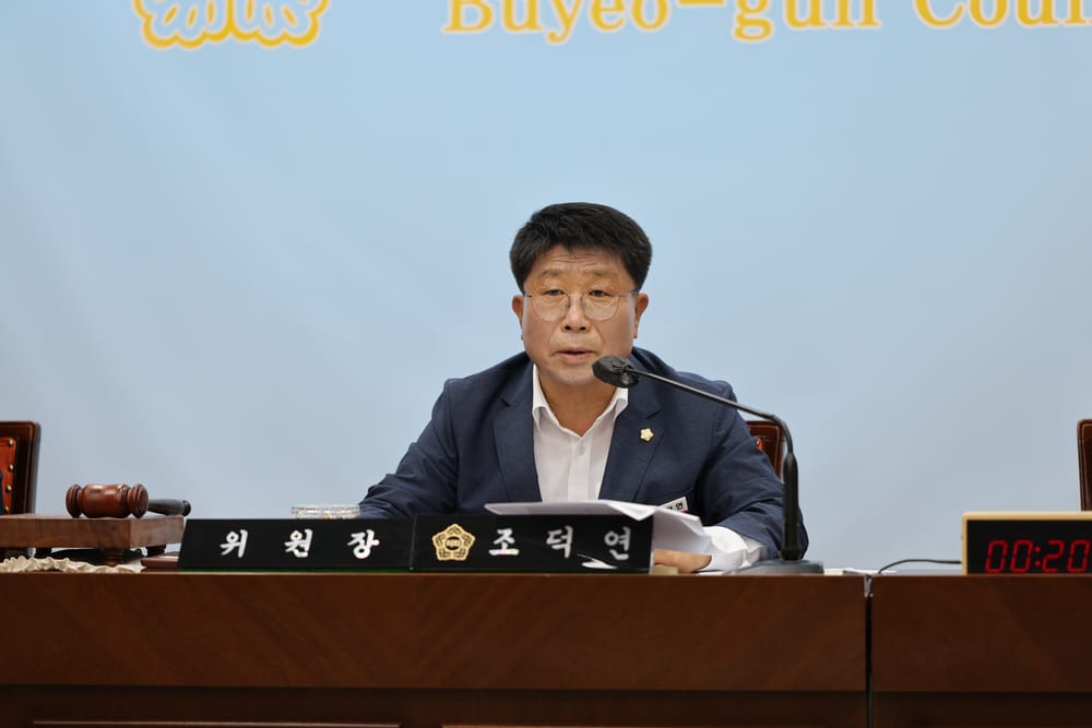 부여군의회, 2025년 행정사무감사 본격 돌입 post image