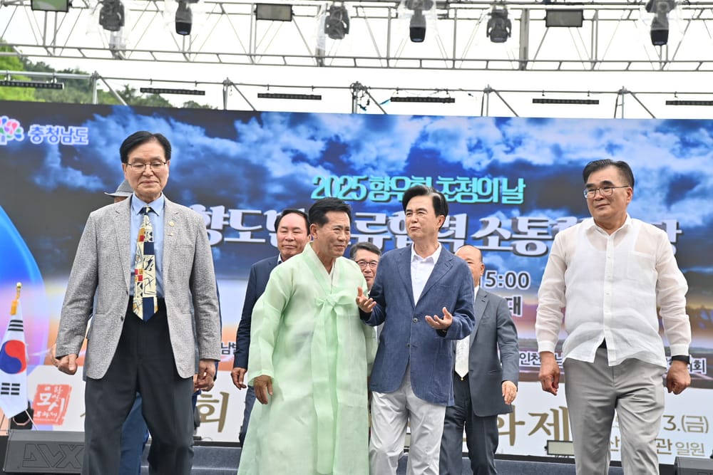 충남도-출향도민 ‘교류·협력·소통’ 강화 post image