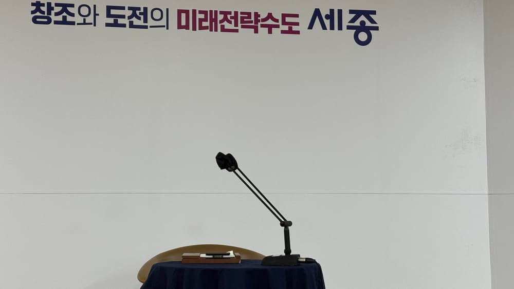 [무조건 라이브] 충남도의회 행정수도 특별법 제정 촉구 환영 (6.11일) post image