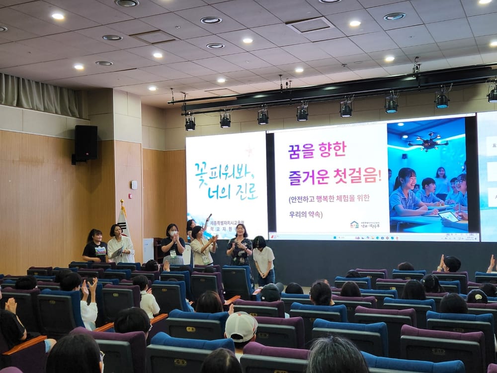 진로교육원-학교지원본부 학생 모두의 가능성을 지원하는 진로체험 프로그램 운영 post image