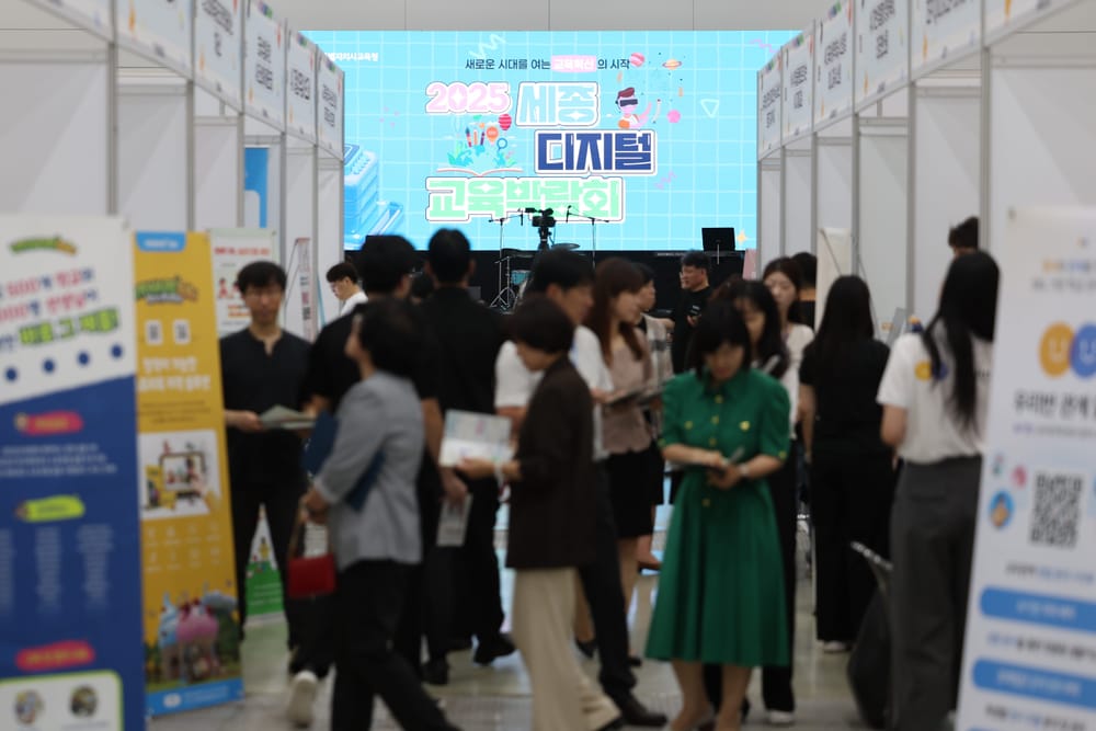 세종특별자치시교육청, 미래 교육의 장  '2025 세종 디지털 교육 박람회' 개최 post image