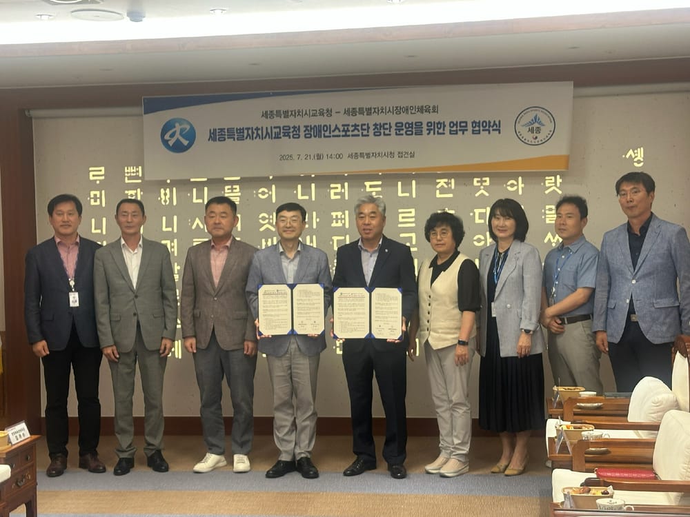 장애인 스포츠단(보치아팀) 창단 운영을 업무협약 체결로 중증장애인 체육 활성화 post image
