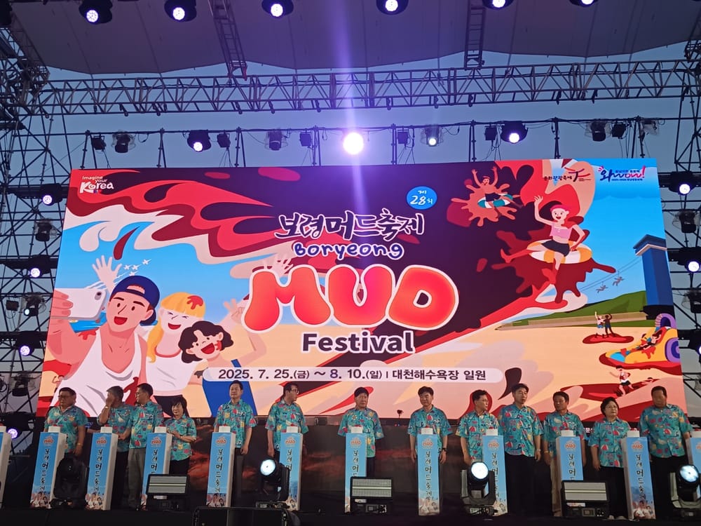 세계인의 여름 축제 막 올렸다... 제28회 보령머드축제 개막 post image