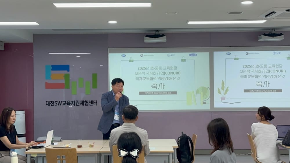 대전교육청, 글로벌 협력·연대의 전문가 양성에 힘써 post image