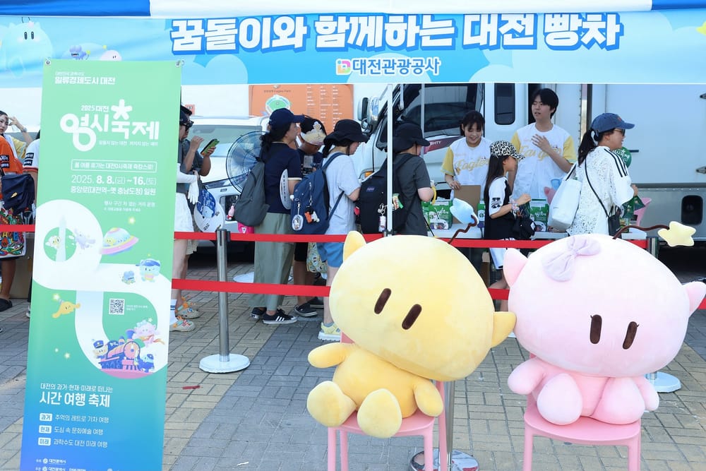 KBO 올스타전 접수한 '대전빵차'…0시축제 마케팅 홈런! post image