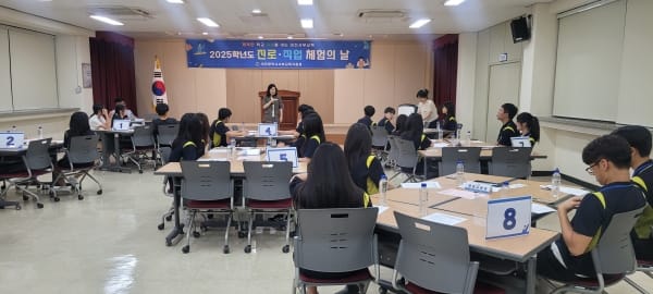 미래를 여는 진로체험, 교육지원청에서 시작된다 post image