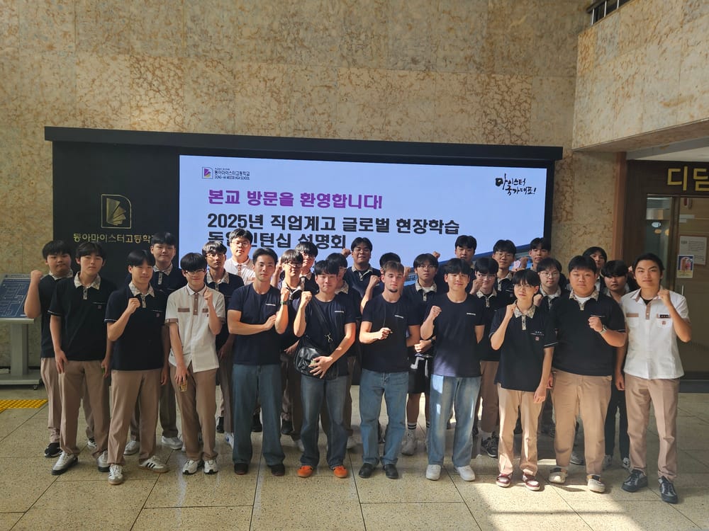대전교육청, 도전의 무대는 세계! 독일 취업의 길을 묻다 post image