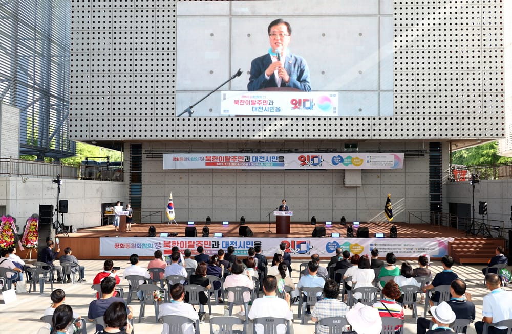 대전시의회 조원휘 의장 “통일 공감대 넓히는 계기 되길 ” post image
