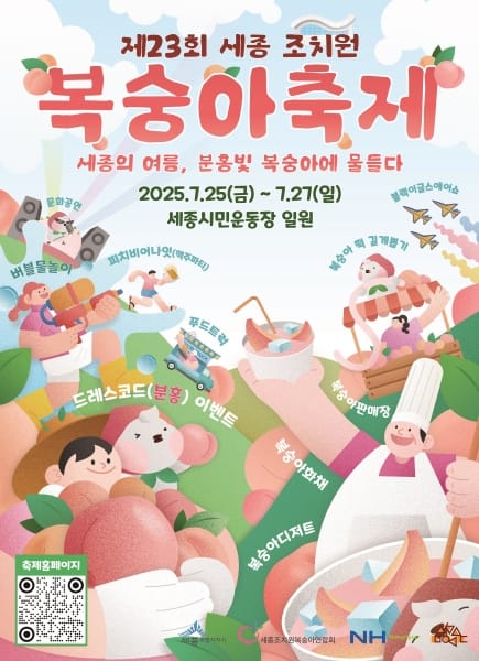 복숭아빛 분홍색 옷 입고 오면 즐거움이 두배 post image