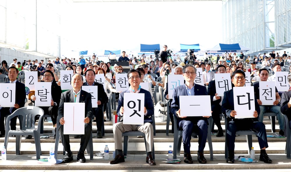 북한이탈주민의 날 기념, 대전에서 평화통일 화합의 장 열려 post image