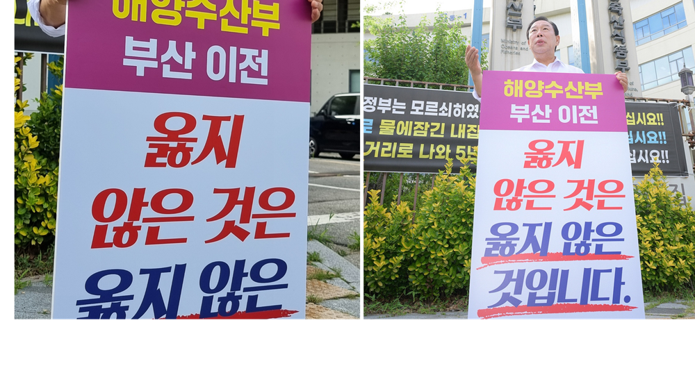 최민호 세종시장 "옳지 않은 것은 옳지 않은 것"... 이재명 정권 해수부 이전 반대 1인 시위 post image