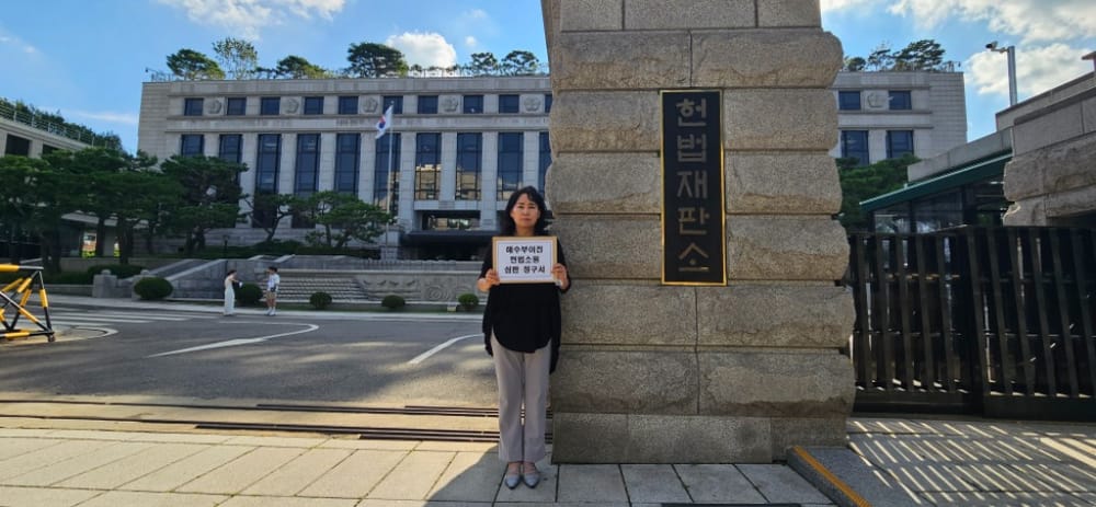 해수부 시민지킴이단, 해양수산부 부산 이전 헌법소원 제기 post image