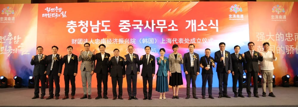 글로벌 금융·무역허브서 ‘충남 전진기지’ 가동 post image