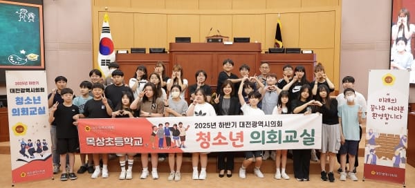 대전시의회로 간 목상초 학생들, 정책과 토론에 흠뻑 post image