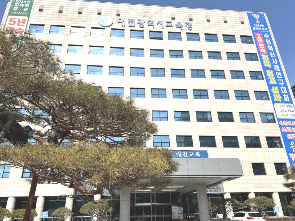 대전교육청, 대전희망인재 예비 직장인 기업적응 캠프 post image