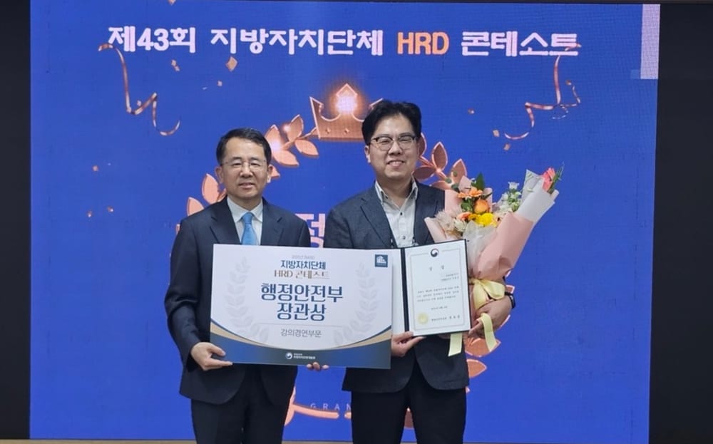 혁신적인 AI 활용 교육으로 행안부 장관상 영예 post image