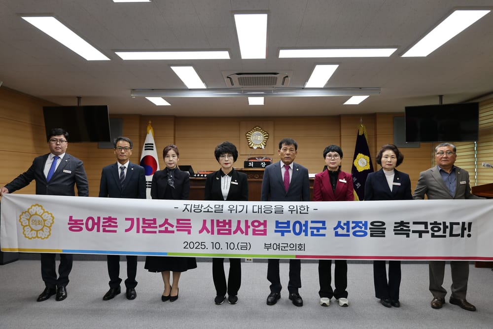 부여군의회, 제296회 원포인트 임시회 개회 post image