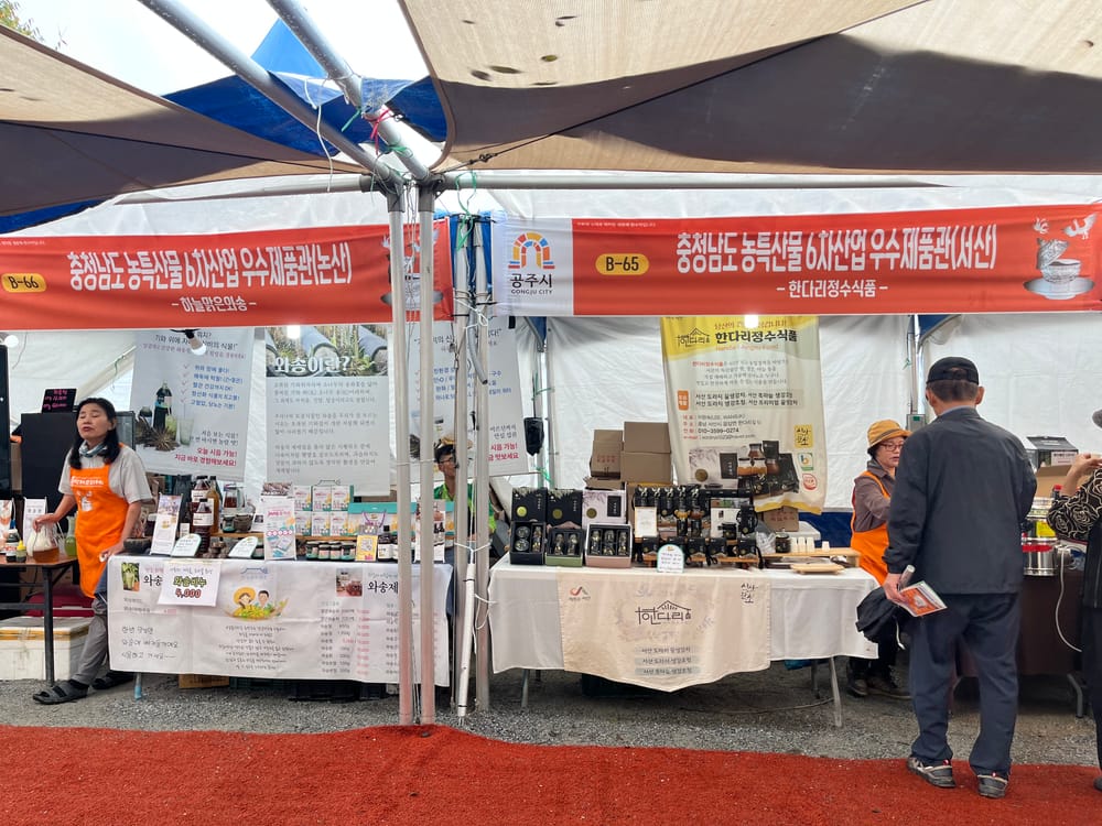 농촌융복합산업 제품 홍보·판촉 지원 post image