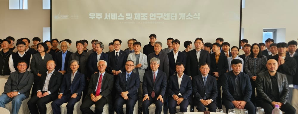대전 우주산업의 내일을 열다! KAIST 혁신연구센터 개소... 국비 500억 포함 712억 규모 post image