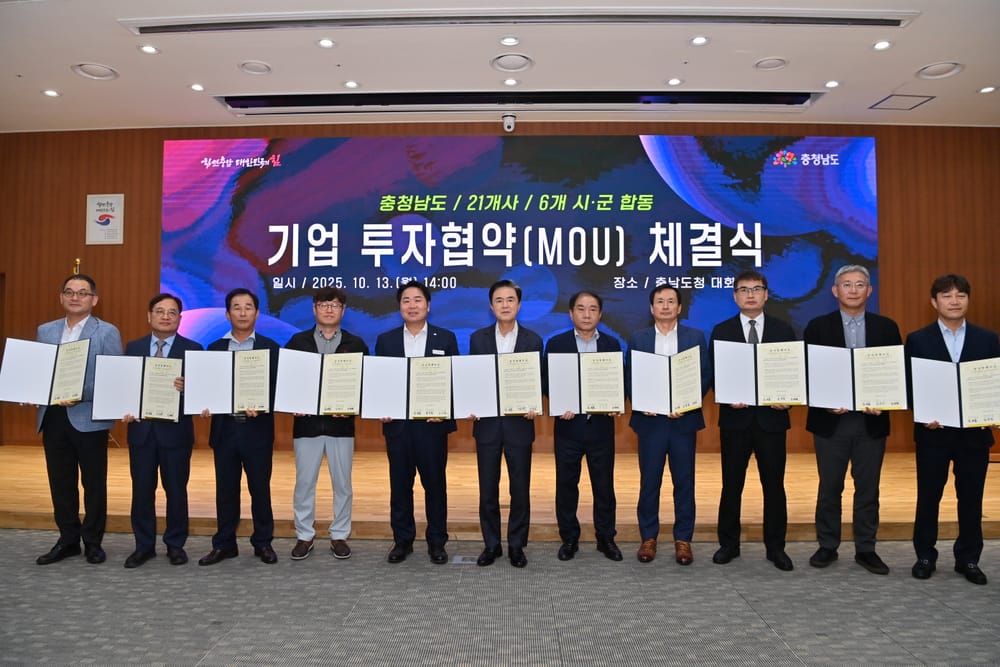 6개 시군에 21개사 4448억 투자 유치 post image