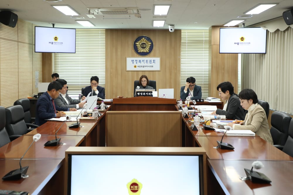 세종시의회 행정복지위원회, 조례안 등 31건 심사 post image