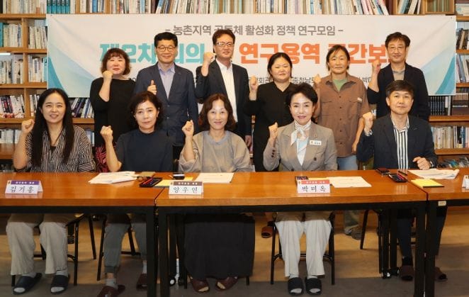 충남도의회, 농촌 공동체 활성화 위한 광역지원센터 설치 논의 post image