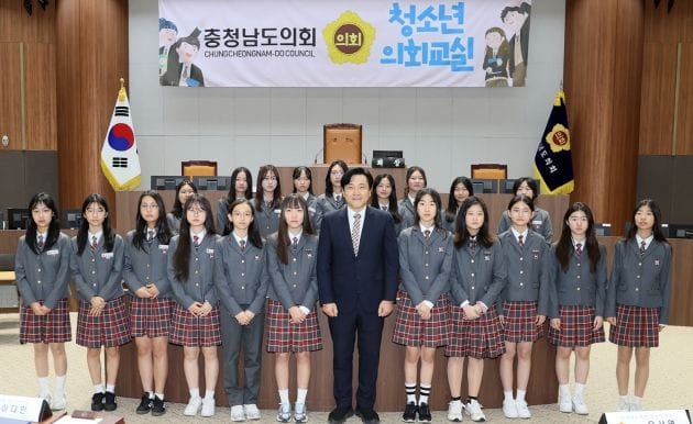 충남도의회, 천안서여중과 함께 ‘청소년 의회교실’ 성료 post image