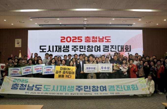 충남 아산 온양원도심 마을관리사회적협동조합 ‘도시재생 최우수’ post image