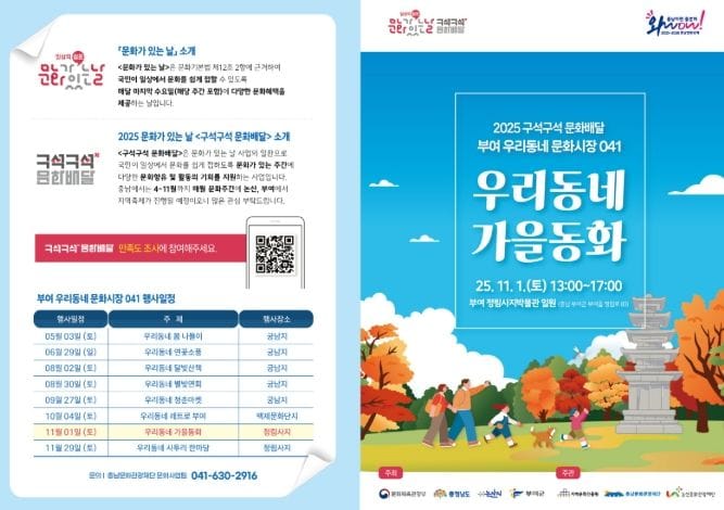 부여 정림사지, ‘문화가 있는 날, 구석구석 문화배달' 일곱 번째 이야기 post image