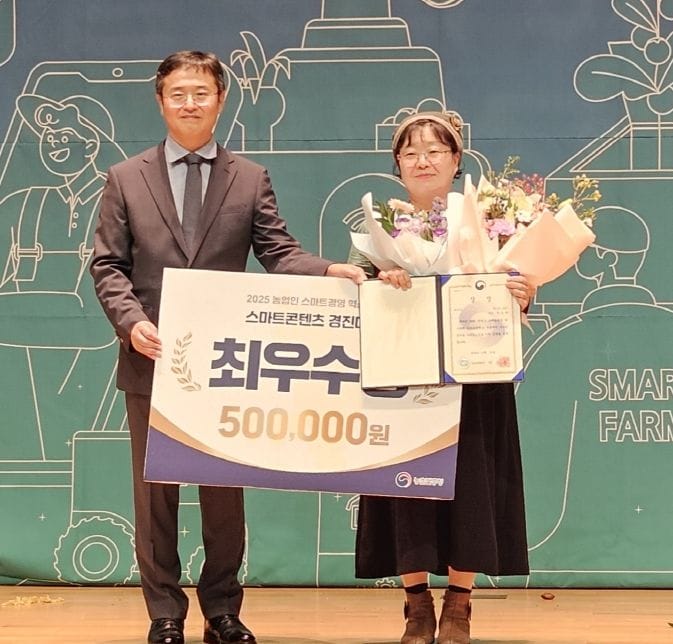 충남도, 전국 농업인 스마트콘텐츠 최우수상 쾌거 post image